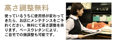 今月の景品 | オーダーメイド枕の店【まくらぼ】