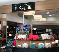 店舗画像