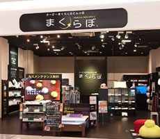 店舗画像