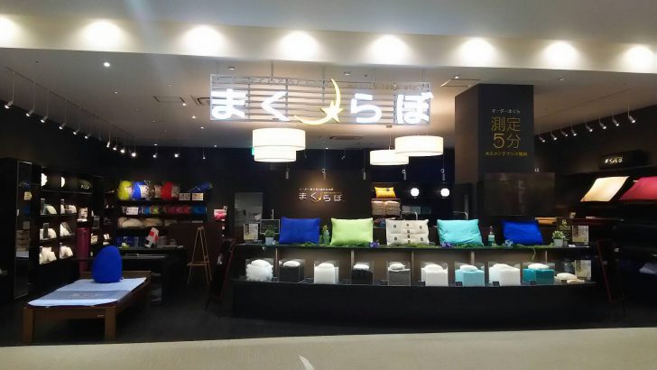 ユーカリが丘店