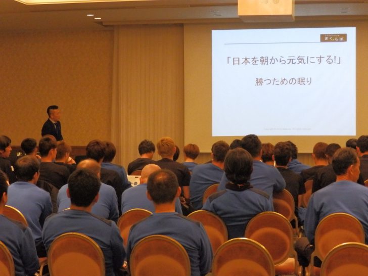 横浜f マリノス宮崎キャンプにて 勝つための眠り 睡眠学セミナーを実施 オーダーメイド枕の店 まくらぼ 横浜f マリノス宮崎キャンプにて 勝つための眠り 睡眠学セミナーを実施 オーダーメイド枕の店 まくらぼ