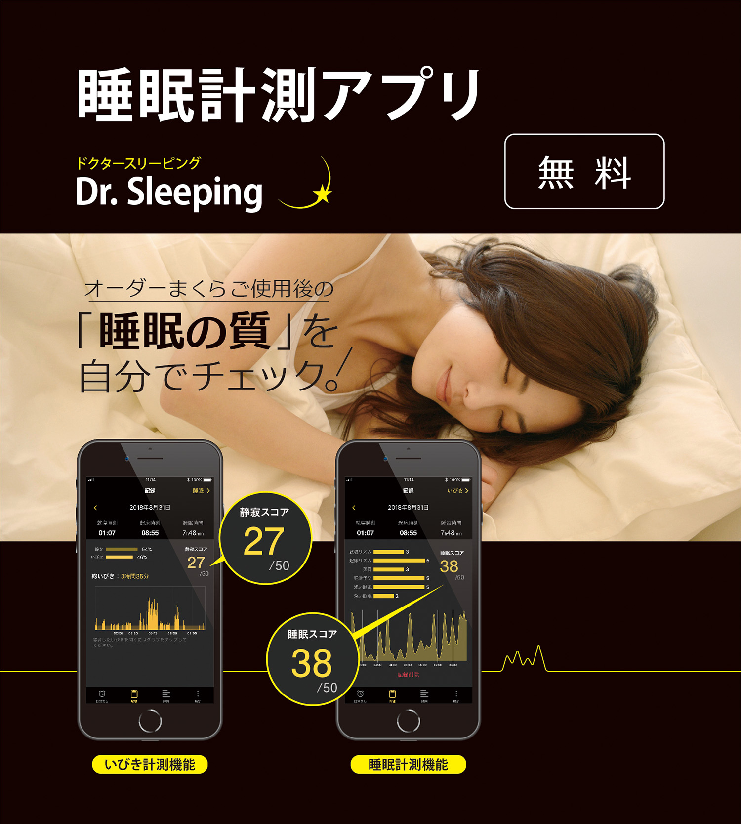 睡眠 アプリ おすすめ