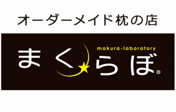 コロナ時代！今選ぶべき「マットレス」の3つの条件