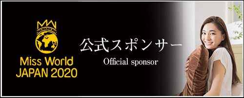 オーダーメイド枕の店 まくらぼ