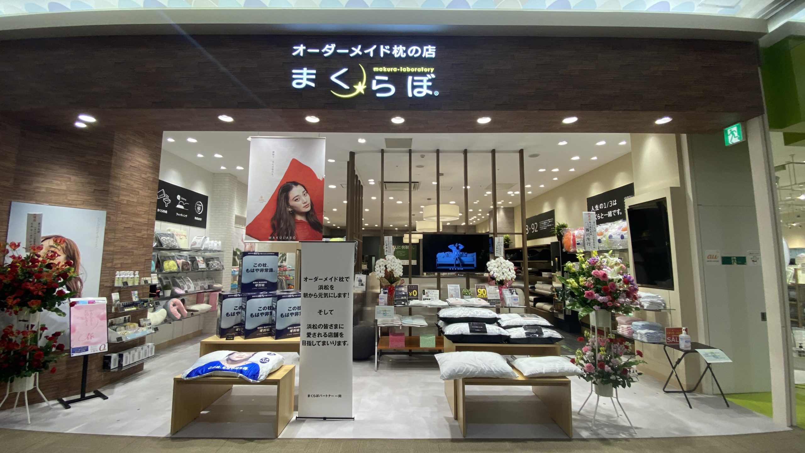 あなただけの感動体感。オーダーメイド枕専門店「まくらぼ」が
