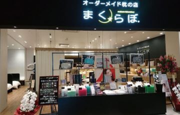 まくらぼ イオンモール日吉津店の様子