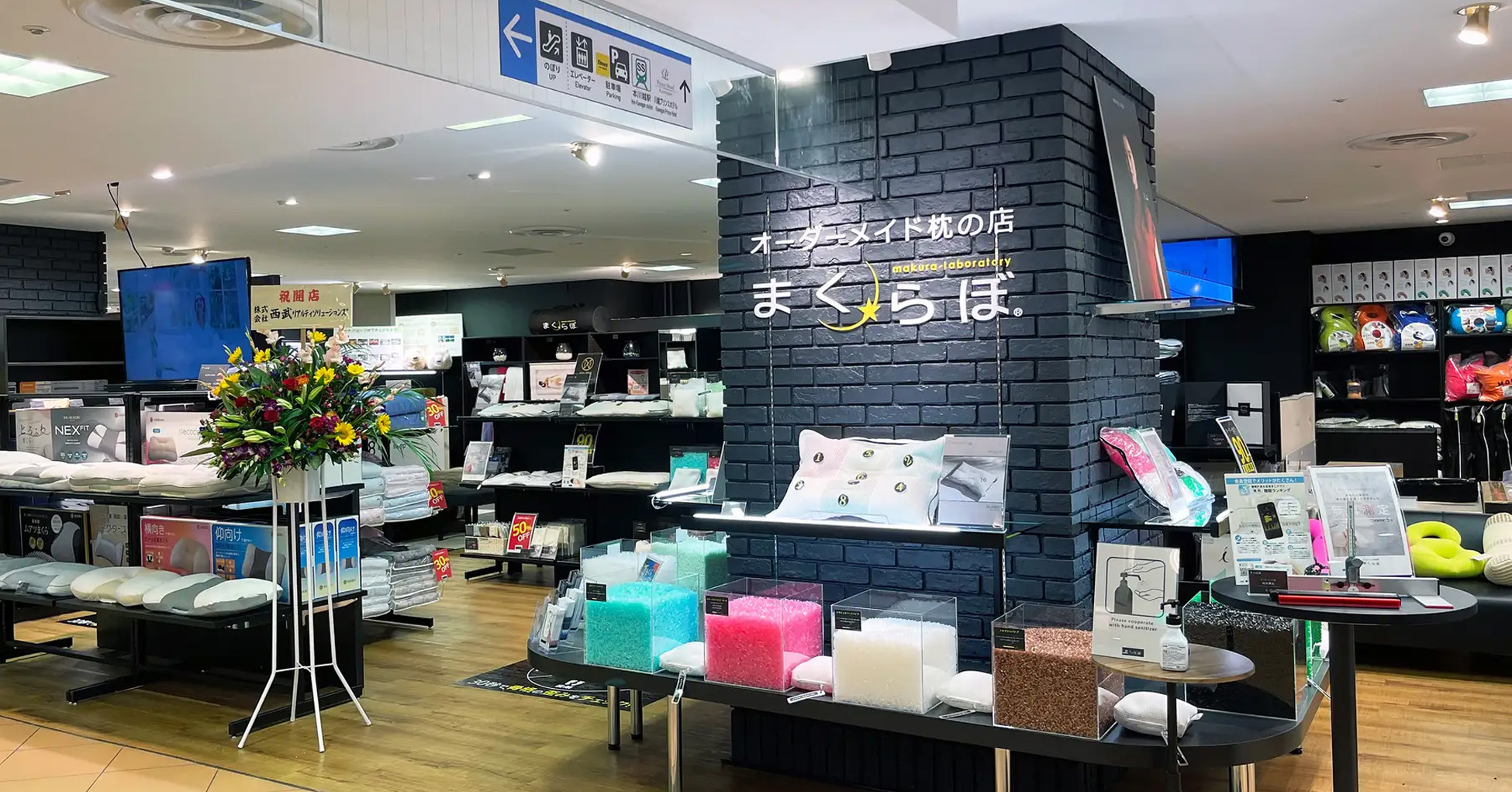 オーダーメイド枕の店「まくらぼ」の西武本川越ペペ店が8月1日（月）に